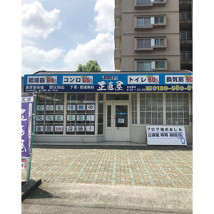 店舗画像