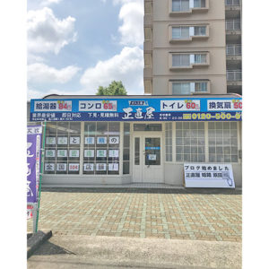 店舗画像