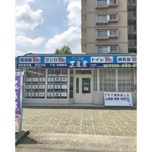 店舗画像