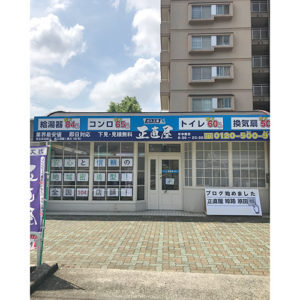 店舗写真